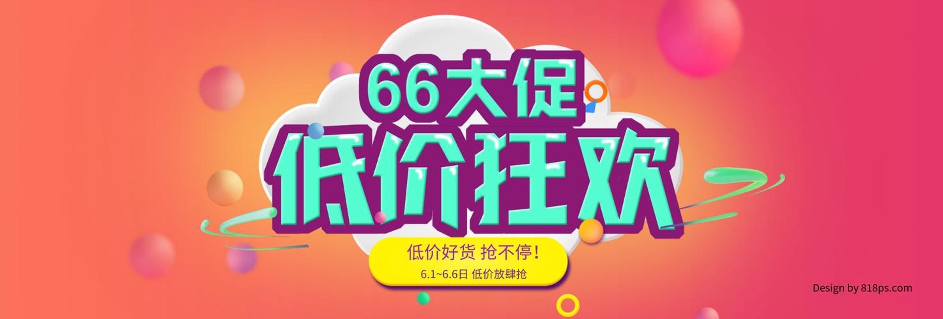 东一商贸